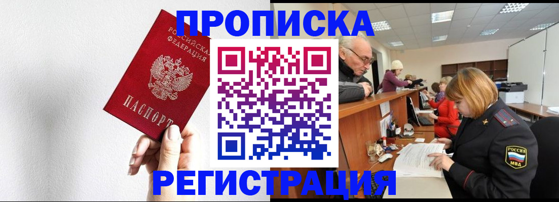 временная регистрация для всех в Мурино