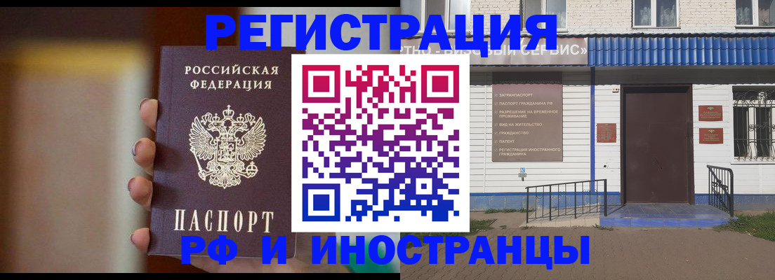 прописка паспорт в Мурино