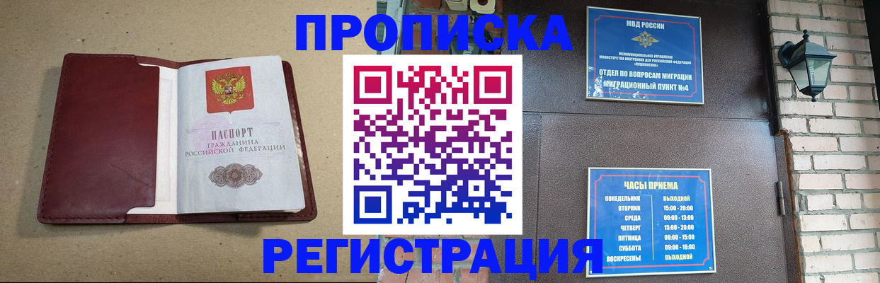 прописка для школы в Мурино