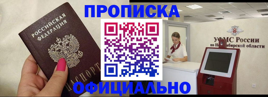 прописка для военкомата в Мурино