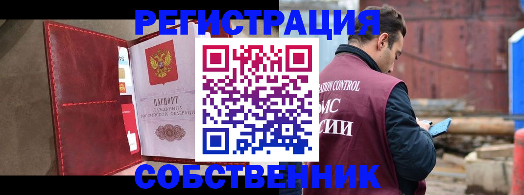 прописка для работы в Мурино