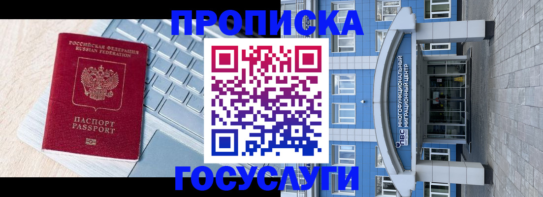 временная регистрация недорого в Мурино