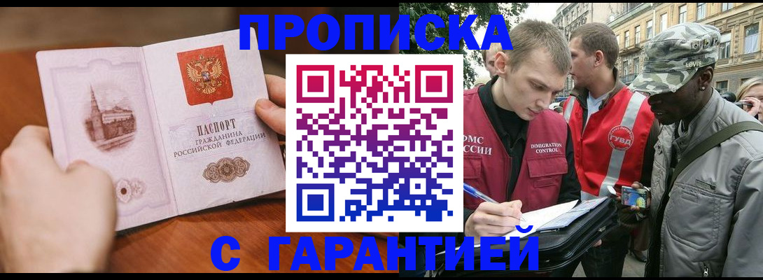 временная регистрация для школы в Мурино